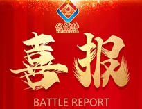喜报！优佰特燃气大锅灶荣获双证证书！
